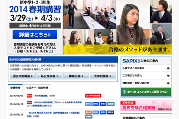 【高校受験2014】千葉県公立後期＜英語＞講評…整序英作文はやや難化 画像