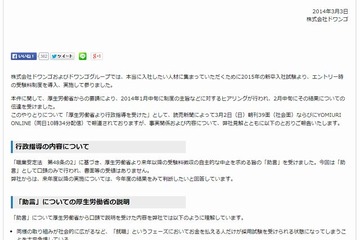 ドワンゴの受験料徴収に厚労省が助言、来年度も継続の意思 画像