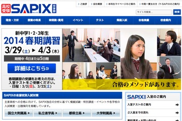 【高校受験2014】埼玉県公立高校入試＜数学＞講評…易化 画像