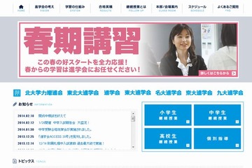 【高校受験2014】北海道公立高校入試＜理科＞講評…やや易化 画像