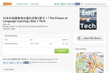 未来の英語教育を語る「The Future of Language Learning」3/17開催 画像