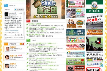 【高校受験2014】岐阜県公立高校第1次選抜、19時よりぎふチャンでTV解答速報 画像