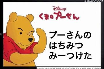 ディズニーが日本の電子書籍市場に参入…iPad・iPhone向け“プーさん”から 画像