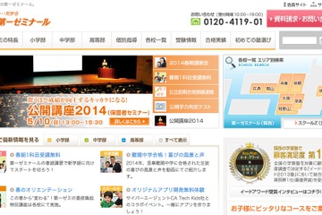 【高校受験2014】大阪府立高校後期選抜＜国語＞講評…例年並み 画像
