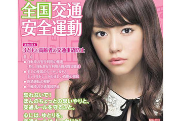 子どもと高齢者の事故防止、4/6から春の交通安全運動実施 画像