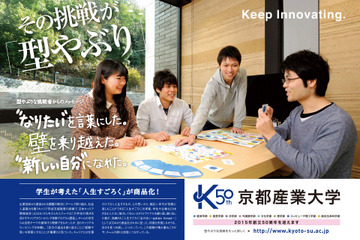 京産大生が考案したキャリアカウンセリングツール「人生すごろく」 画像