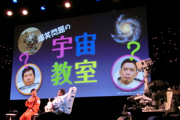 宇宙飛行士らが回答…宇宙の果てと中心、宇宙人はいる？ 画像
