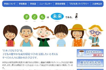 日本子ども学会が「第4回子ども学カフェ」を4/26開催 画像