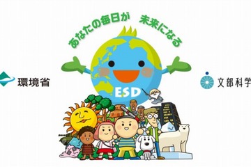 家族で楽しめる幼児向け環境教育コンテンツ「ちきゅうをまもろう」配信開始 画像