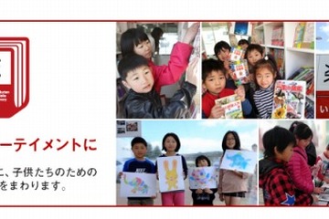 楽天いどうとしょかん、4県に拡大…福島に続き岐阜・島根・群馬 画像