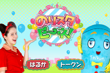 子ども向け番組「のりスタE-ネ！」、小プロが英語コーナーに監修協力 画像