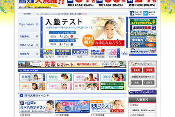 【中学受験塾】四谷大塚：問題集の目利、親の関わりなどハードルと解決策 画像