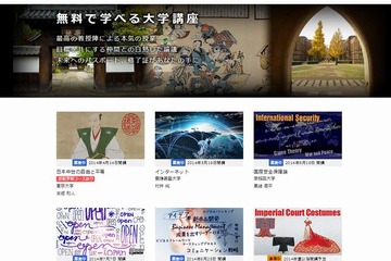 大規模公開オンライン講座「gacco」で北大の講座受講生募集 画像