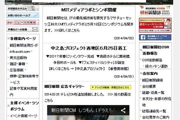 朝日新聞、小3対象「未来をつくる学びテスト」7/13開催…国語・算数・科学 画像