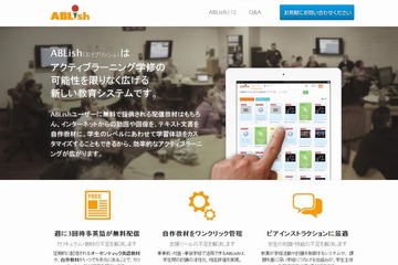 チエル、大学教員向けクラウドサービスでアクティブラーニングを支援 画像