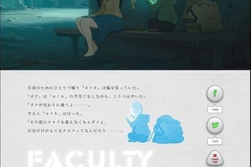京都精華大学、高校生を対象とした大学紹介サイトを公開…イラストに石田祐康監督 画像