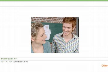 チエル、eラーニング教材「TOEFL iBTテスト 早分かり」4/14発売 画像