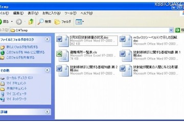 災害情報に便乗したワナに注意！　ウイルス・不正アクセス状況 画像
