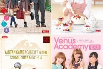 バンタン高等学院、ゲームやアニメを学び高卒資格も取得可能 画像