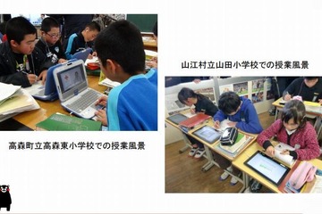 熊本県、タブレットPCを活用した授業で学力・意識が向上 画像