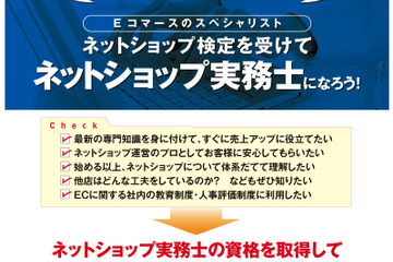 法政大、ヤフー等から講師を招きEコマース業界に強い学生を育成 画像