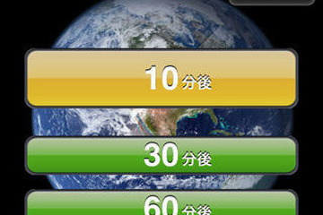 もう帰りたい…iPhoneアプリ「ねつ造電話」で早めに切り上げ 画像