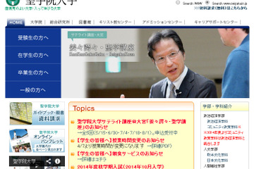聖学院大学、春日部市と包括的連携…地域政策や健康・福祉の向上を目指す 画像