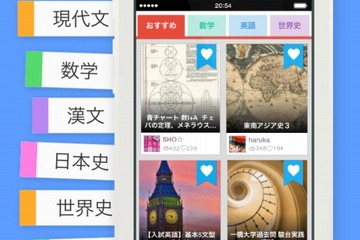 有名大学合格者の受験ノート500冊以上を無料公開、慶應・青学・ICUなど 画像