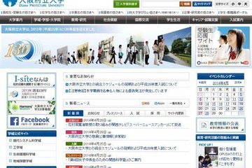 大阪府立大と大阪市立大、2016年度統合延期を発表 画像