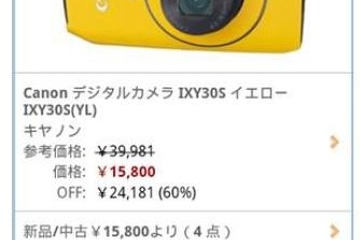 AmazonモバイルAndroidアプリ、バーコード検索対応 画像