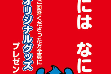 【GW】Z会、「上野の森親子フェスタ」に幼児・小学校低学年向けブースを出展 画像