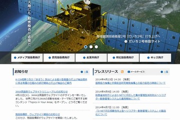 JAXA、平成26年度インターンシップ研修生募集 画像