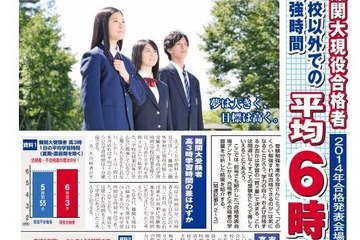 部活の醍醐味や勉強との両立の秘訣を掲載「TOSHIN TIMES on Web」 画像