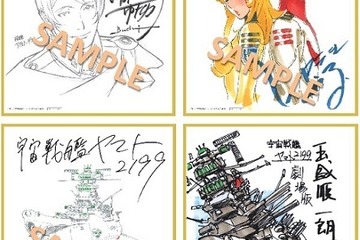 「宇宙戦艦ヤマト2199 星巡る方舟」特典情報が明らかに 画像