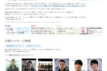 クォン・サンウら韓流スターから日本に応援メッセージ 画像