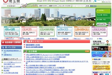 【高校受験2015】埼玉県公立高、学力検査の出題範囲公表 画像