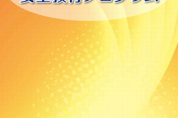 東京都教委、平成26年度安全教育推進校として12校を指定 画像
