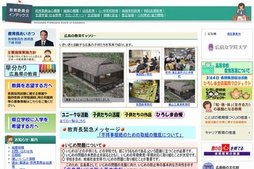 【高校受験2015】広島県が公立高校入学者選抜の基本方針 画像