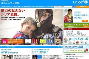 国際理解への第一歩「2014年度夏休みユニセフリーダー講座」8/13開催 画像