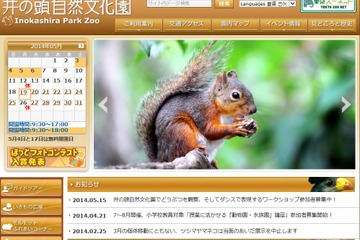 井の頭自然文化園で自然観察、6月より8回開催 画像