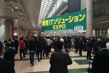 【EDIX2014】東京ビッグサイトで開幕、参加社数は過去最高の600社 画像