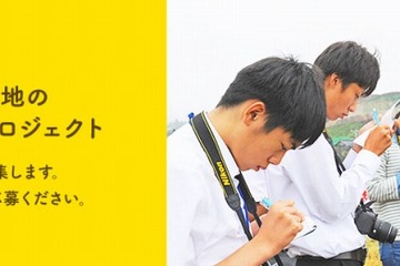 被災地の「いま」を伝える、中学生記者を全国から募集 画像