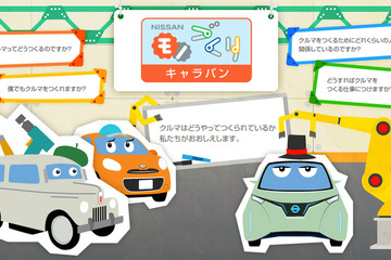 日産、モノづくり・エコなど小学生対象の出張授業を実施 画像