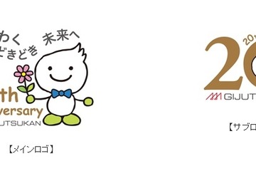 開館20周年の三菱みなとみらい技術館、子ども対象の理科実験プログラムなど実施 画像