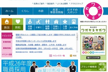 英語だけで過ごす「英語村」事業スタート、大阪府寝屋川市 画像