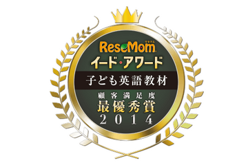 幼児・小学生向け英語教材の満足度、こどもちゃれんじEnglishとBE-GOが高評価 画像