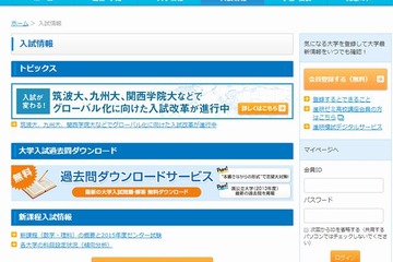 【大学受験2015】合格可能性偏差値を公開…進研模試4月 画像
