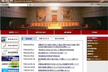 【夏休み】最高裁が小中学生を対象に親子見学会を8/4・5・7・8に開催 画像