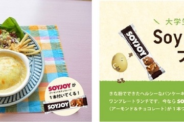 大学生が考案した食べたい大豆メニュー、明治大学食で期間限定発売 画像