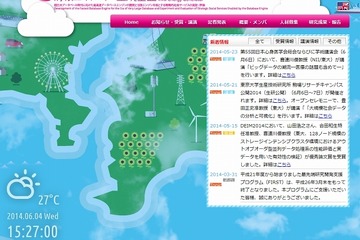 東大と日立、従来型比約1,000倍の超高速データベースエンジンを開発 画像